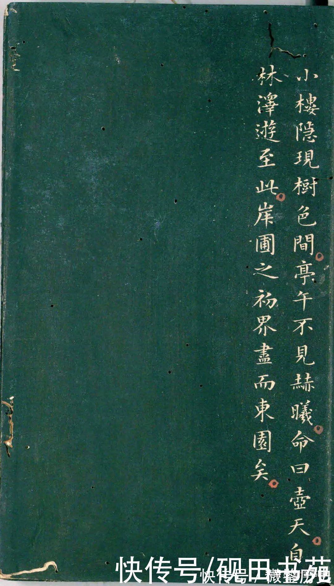 彭汝楠$「书画欣赏」 只看董其昌的《岸圃大观》四个字,就忍不住看完