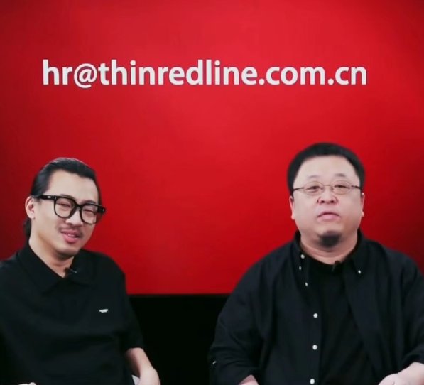 罗永浩官宣新创业公司 Thin Red Line（细红线）