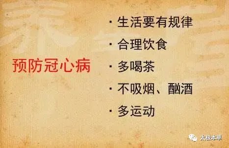 冠心病|冠心病，心脏支架搭一个又一个，照样犯，不如用中药来试试