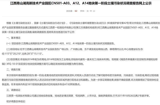 青山湖区|关注南昌青山湖区这个地块要开发了！