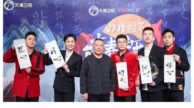 《青春守艺人》发布会今日举行 对于守护传统文化 德云众人有话说