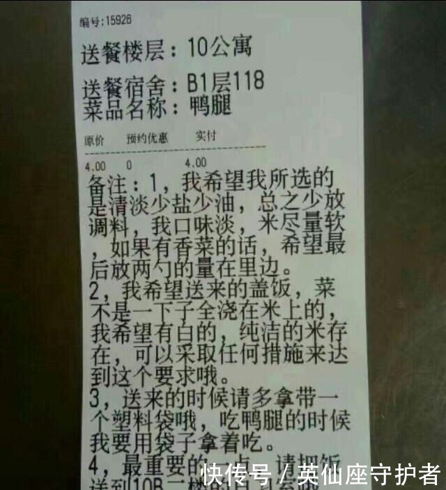 留言|让人哭笑不得的奇葩外卖单留言!看完不笑算你赢!