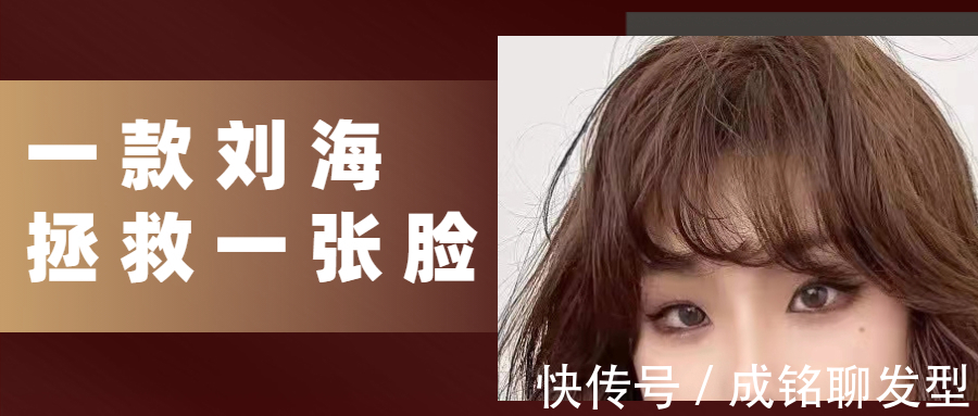 额角|选对刘海可以拯救一张脸,四款超火的网红刘海,时尚减龄又小脸