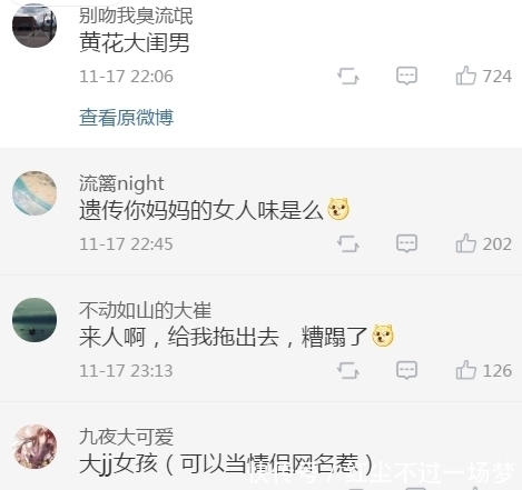 说出|敢不敢说出你的第一个网名?!看完我头笑飞了!