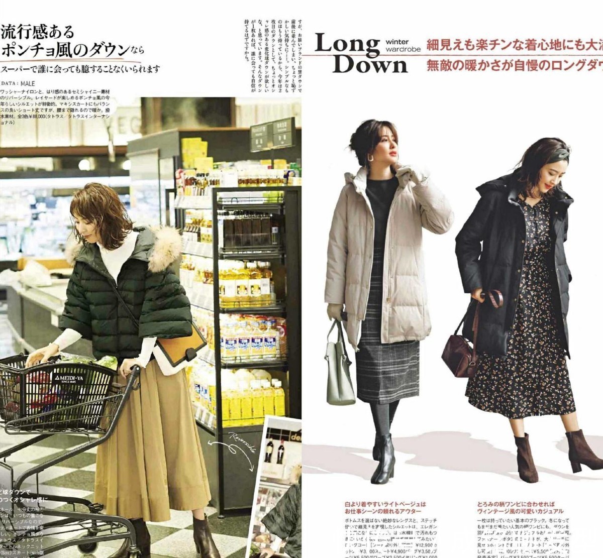 长裤 “羽绒服+打底裤”已经过气了,试试这三种时髦搭配,优雅又显瘦