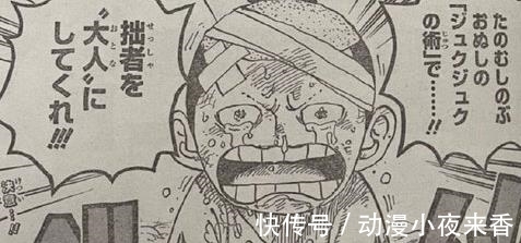 黑玛利亚|海贼王1021话情报图详解 罗宾杀敌一千自损八百 黑玛利亚完全败北