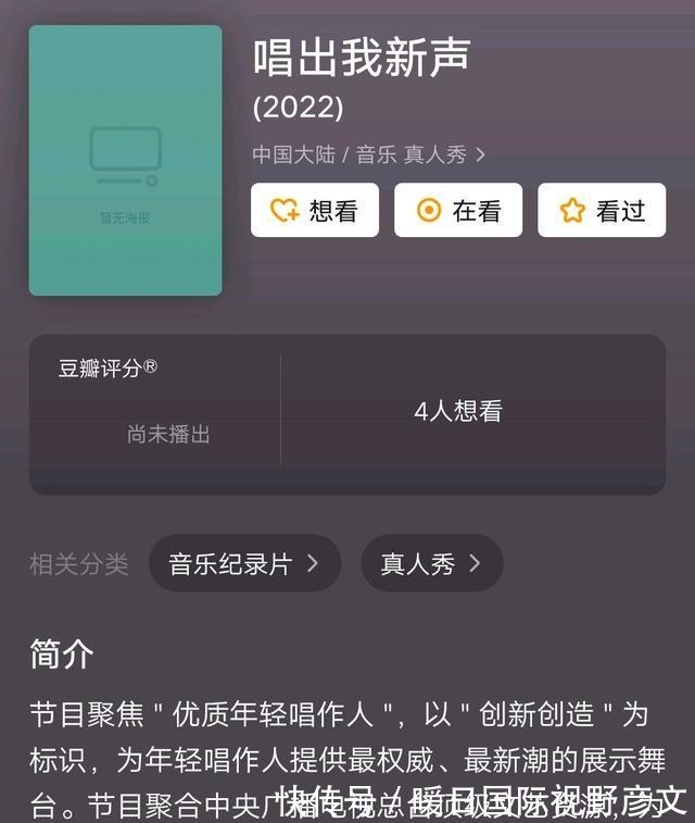 央視打造全新音綜,看完導(dǎo)師陣容,真為2022年《中國(guó)好聲音》擔(dān)憂