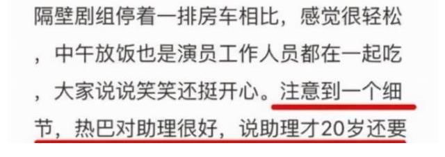 迪丽热巴|迪丽热巴意外摔坏粉丝手机,在场的群众都惊了