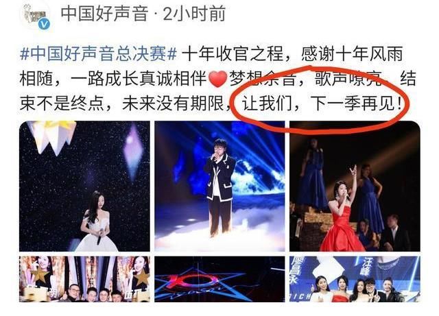 2021《好声音》刚结束，2022年海选就开始了，节目停办还早呢