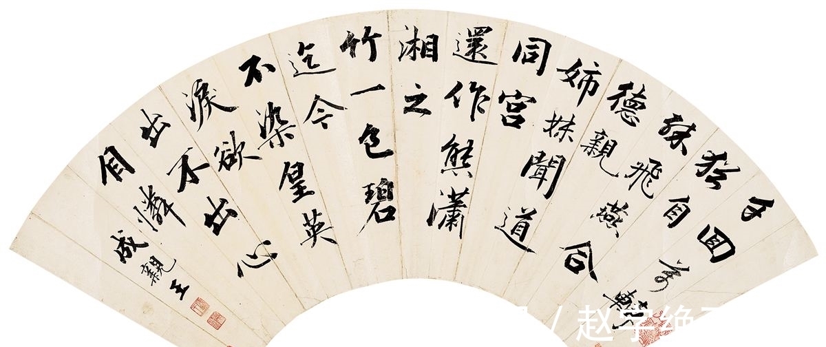 行楷!成亲王行楷《周礼春官疏卷》,取法赵子昂,是清朝书法中的精品!