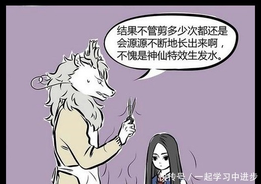 回来|搞笑漫画从老爹家回来哪吒一反常态，只因顺手把生发水带走