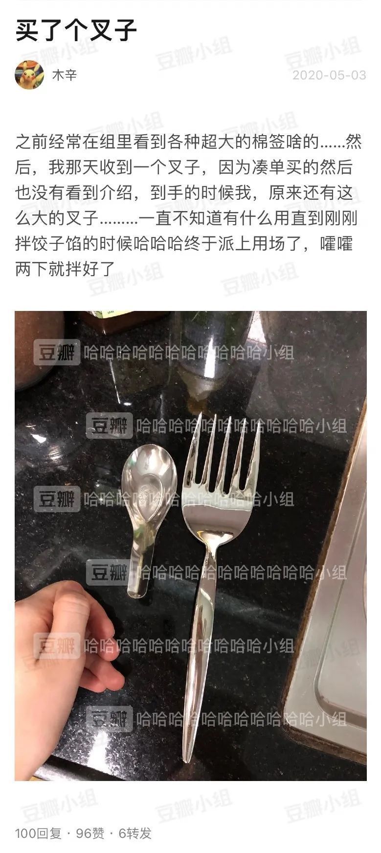 车轮子|搞笑:网购需谨慎,尺寸别看错,这尺寸是您想要的吗