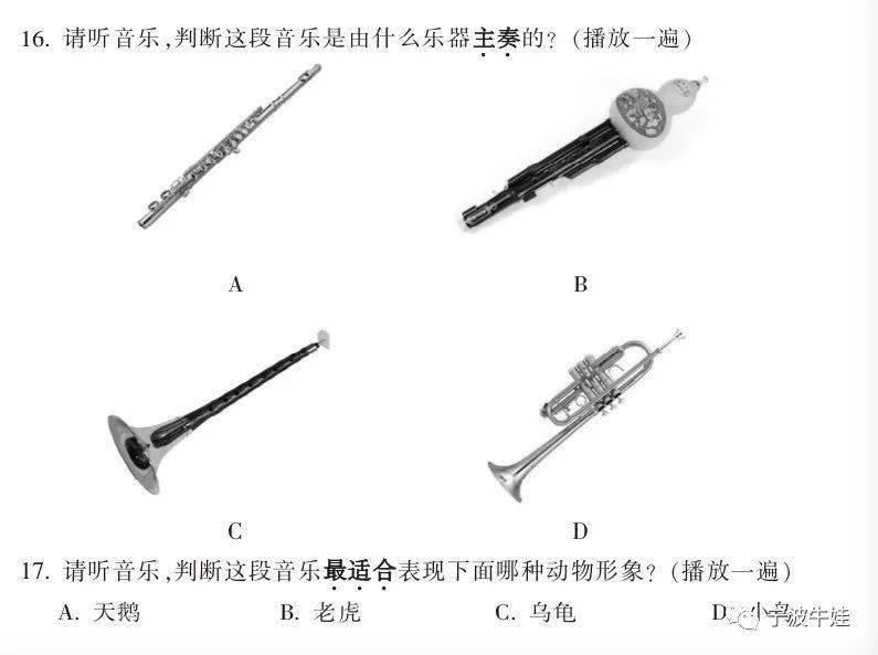 鄞州|音乐、美术中考会怎么考？全真题！鄞州刚举办的这场考试，透露了这些重要信息.