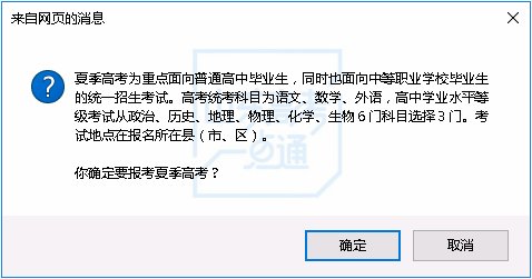 详细|今起报名！2021年高考网上报名详细流程来了