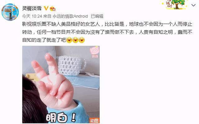 浙江电视台 baby被曝跟《奔跑吧》闹翻,本人将退出,节目组内涵:走就走了吧