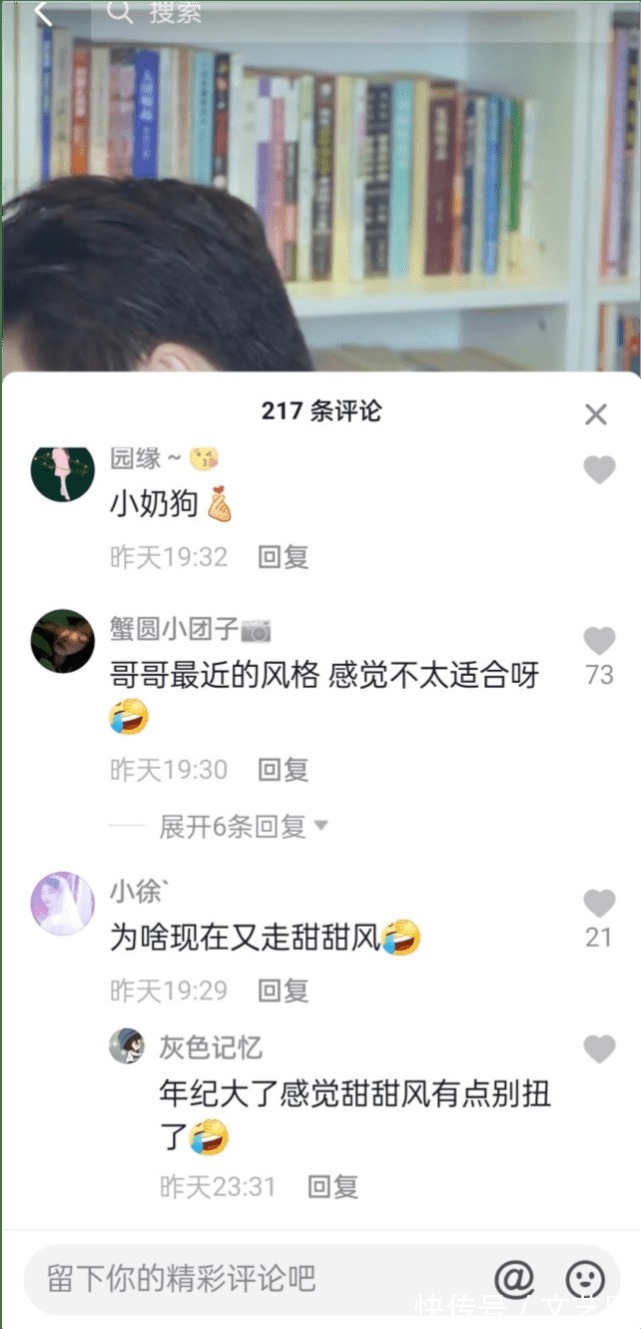 武藝|30歲武藝發福，拍視頻刻意賣萌撒嬌，粉絲吐槽：一把年紀不適合這風格