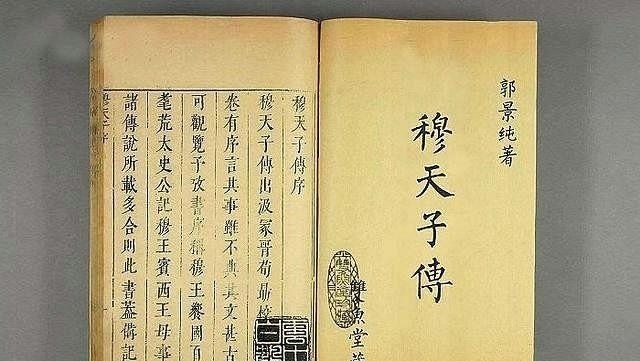 西周!上古奇书《穆天子传》,隐藏西周罕为人知的历史