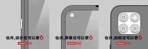 推出|联想要推出“6”系新手机，剑指红米Note9，性价比更高？