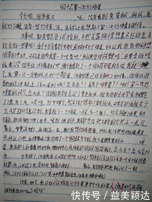  小学生写的作文，字迹如“丑书”体，老师看了头疼，摇头打了低分