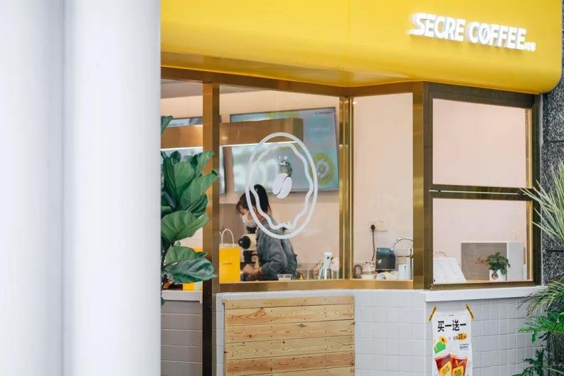 资本|融资丨「SECRE时萃咖啡」完成近亿元新一轮融资，博将资本领投