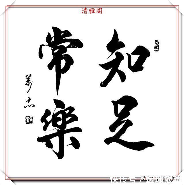 笔顺$当代书法大家张万忠,精选14幅杰出行草书法欣赏,行云流水真书法
