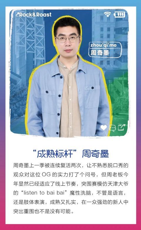 晓卉|《脱口秀大会4》逃脱综N代魔咒，但评委们却在状况外？