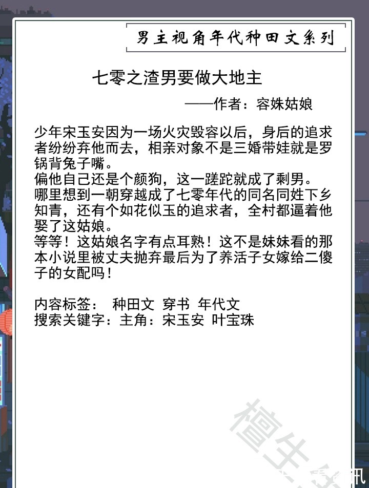 女主|五本男主年代种田文!糙汉男主秒变宠妻狂魔,打下商业帝国全给她