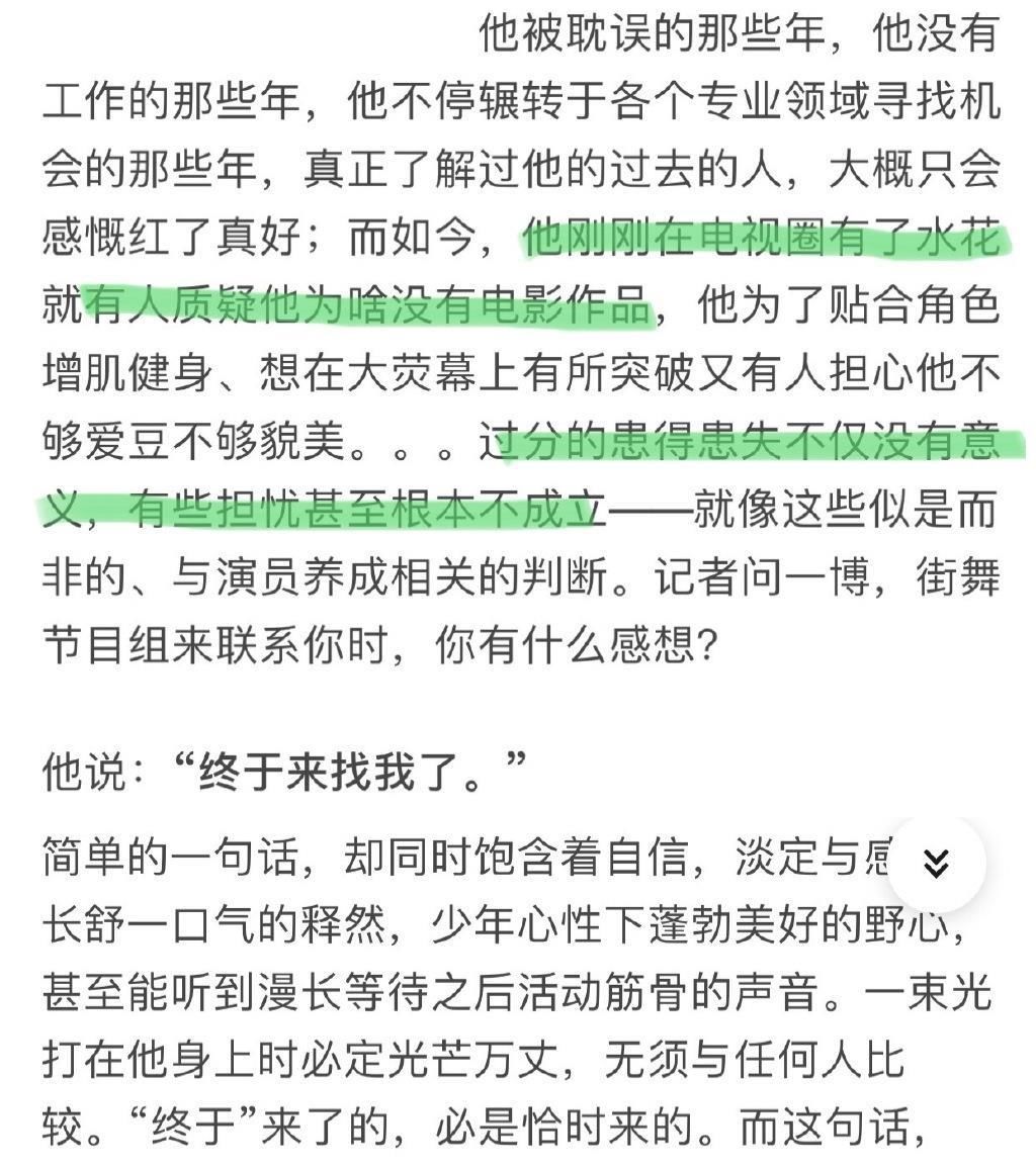 王一博：只信唯一瓜主王一博！每部作品都是演员成长路上的基石。