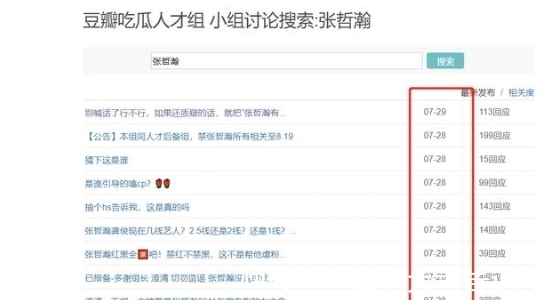 db|龚俊倒了大霉:张哲瀚粉丝澄清偶像艺考作弊,还不忘拉踩龚俊