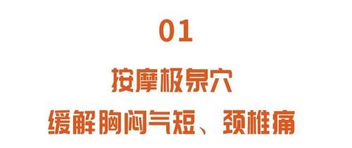  心火|这两个穴位，既能诊病又能治病！每天按一按，祛心火、补心虚！