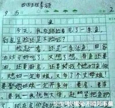 |小学生搞笑作文爆红，老师看了要流泪，家长看了得崩溃！