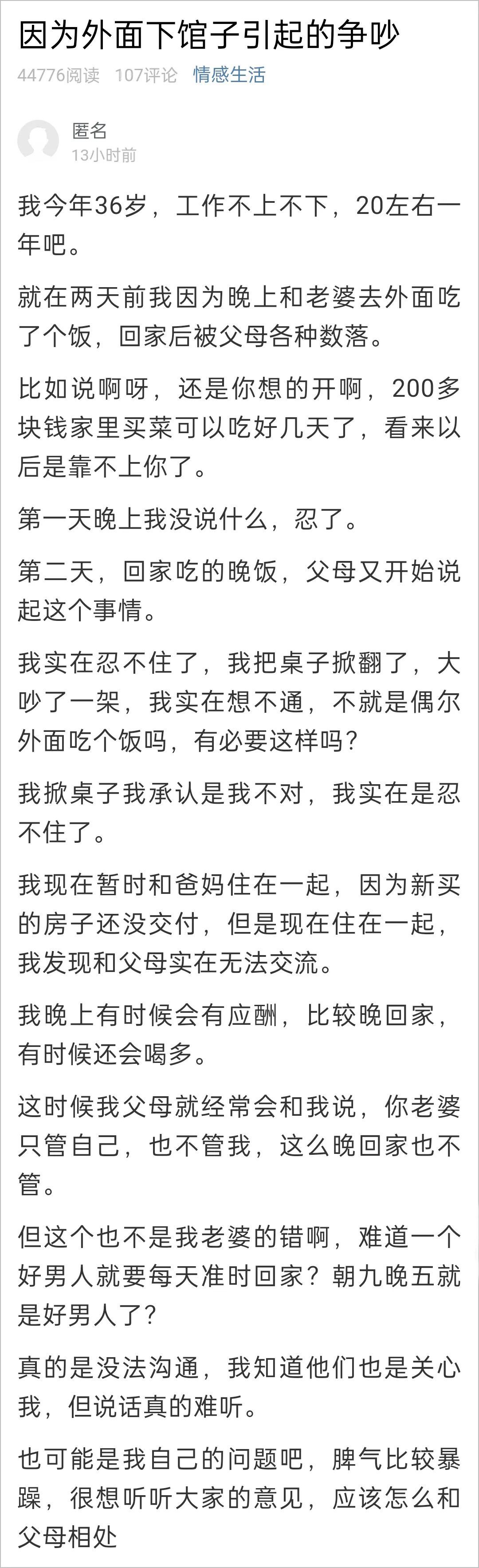 桌子|晚饭吃到一半，小伙突然把桌子掀翻，和父母大吵一架