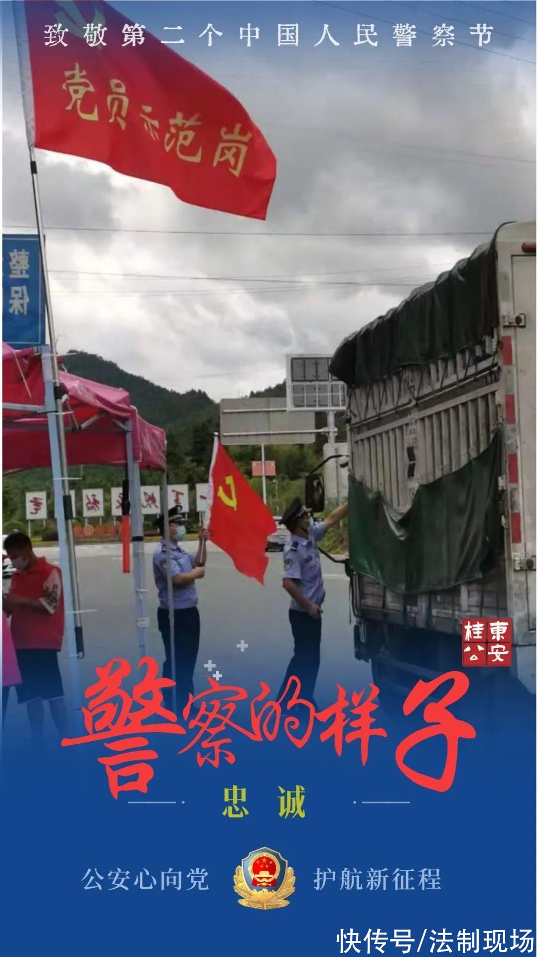中国人民警察节|「致敬第二个中国人民警察节」人民警察的样子