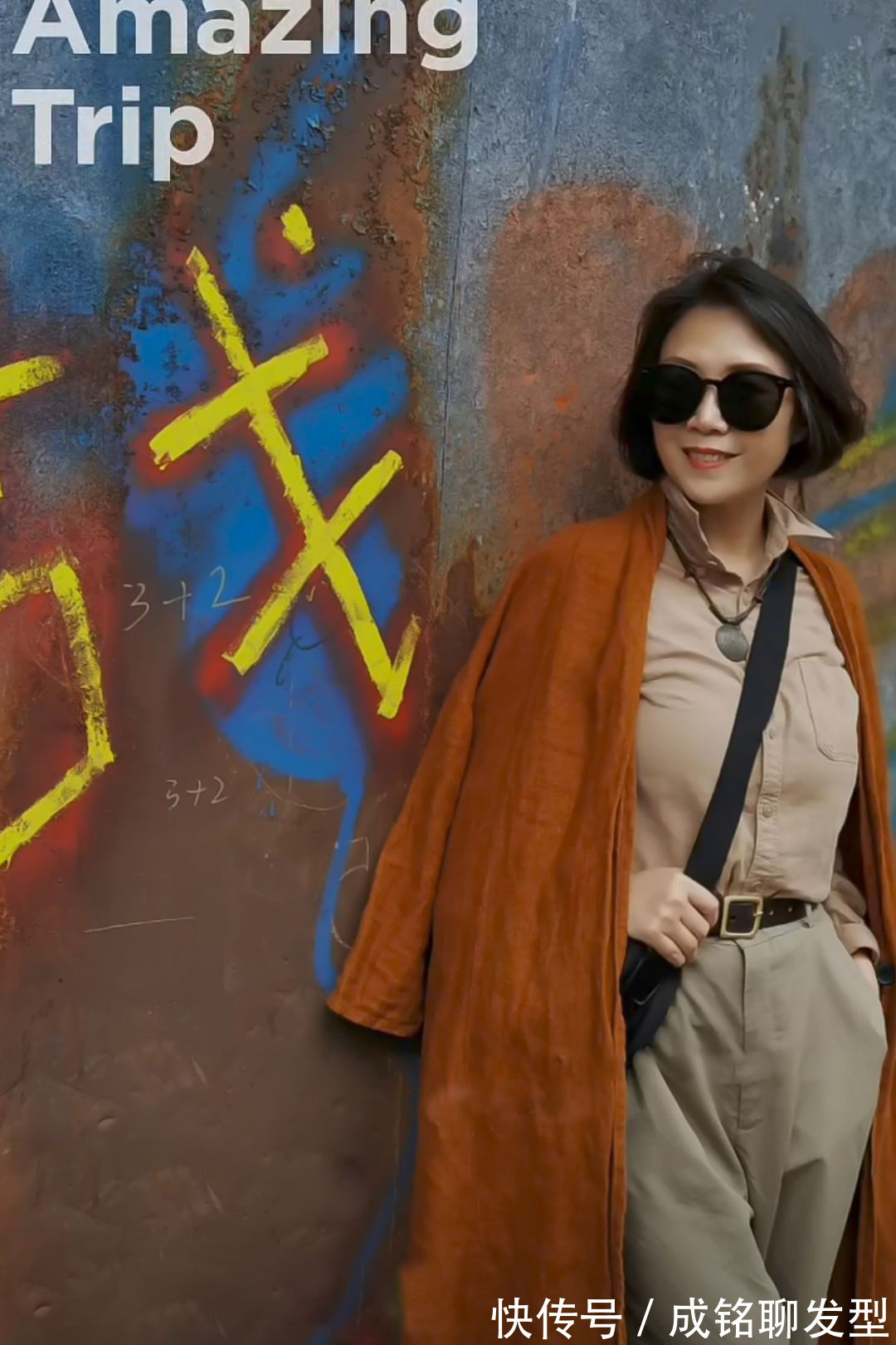 大地色|“妈妈辈”也可以很时尚,今年很火的大地色搭配,60岁穿更显年轻