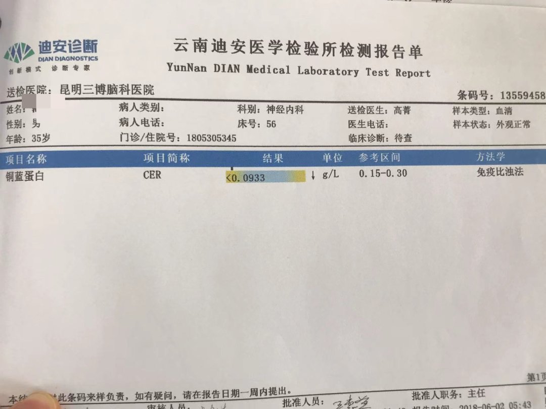 青霉胺|病例：35岁男性双手不自主抖动10年--肝豆状核变性继发震颤