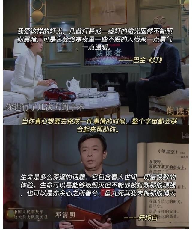 央视文案：《朗读者》里的温柔文案百读不腻