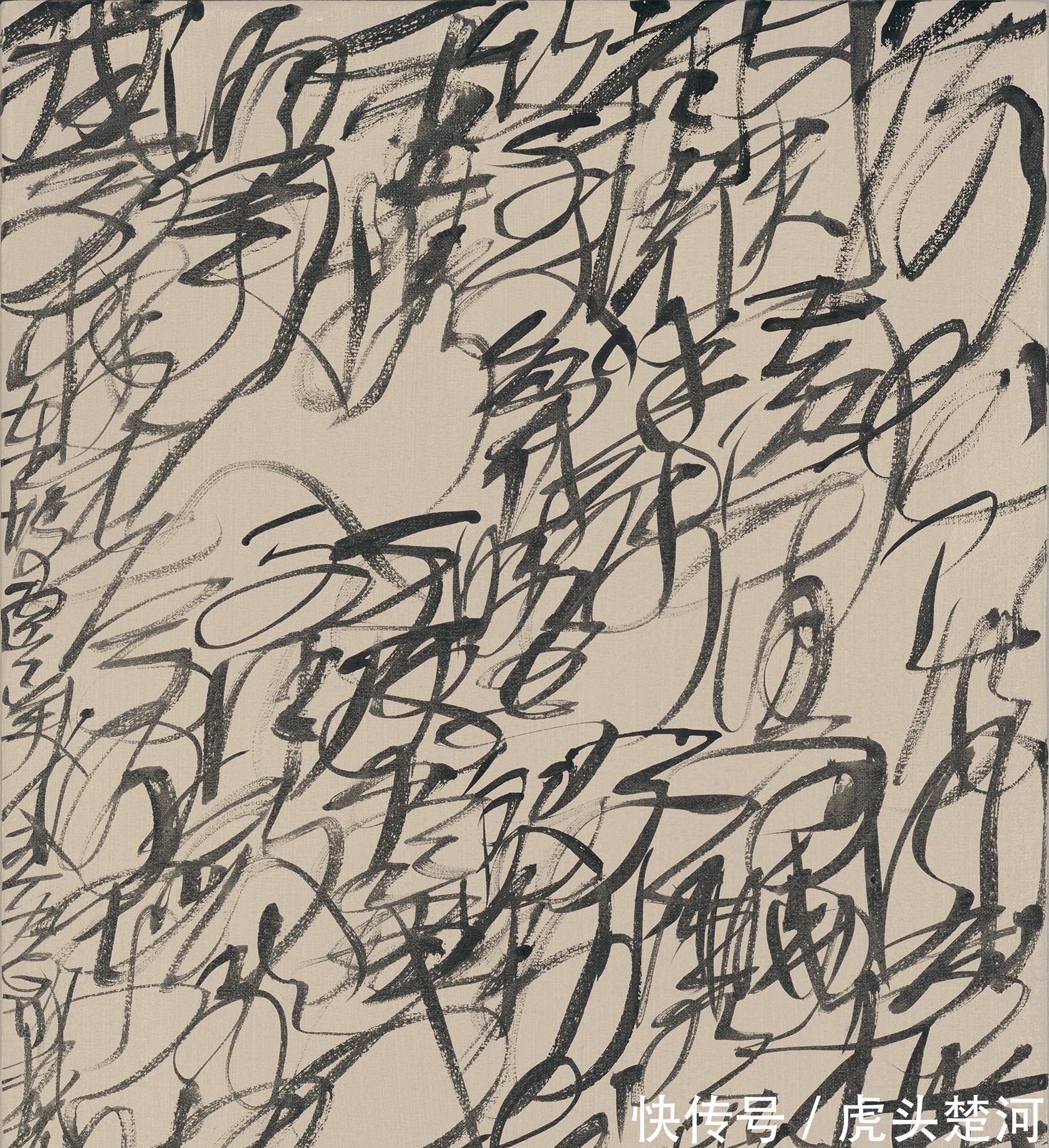 浙江省书协&王冬龄的“乱书”书法作品,仅20个字,拍卖27.5万元成交