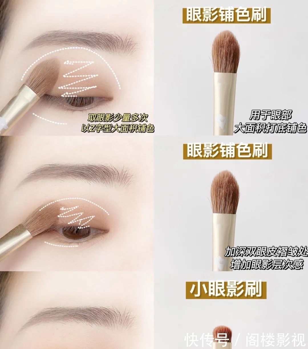 科普|新手必看|化妆刷科普保姆级画眼影教程