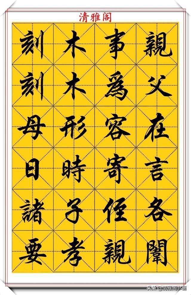 行楷!中书协大师任政,精美行楷字帖欣赏,笔势筋骨老健,结字风神洒落