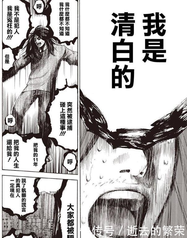 故事|这漫画不看到最后一刻，你永远不知道真相