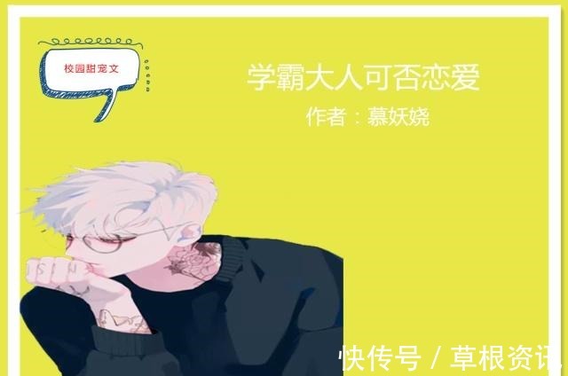 传奇|5本校园甜宠文,他,是被无数人仰望的校园传奇