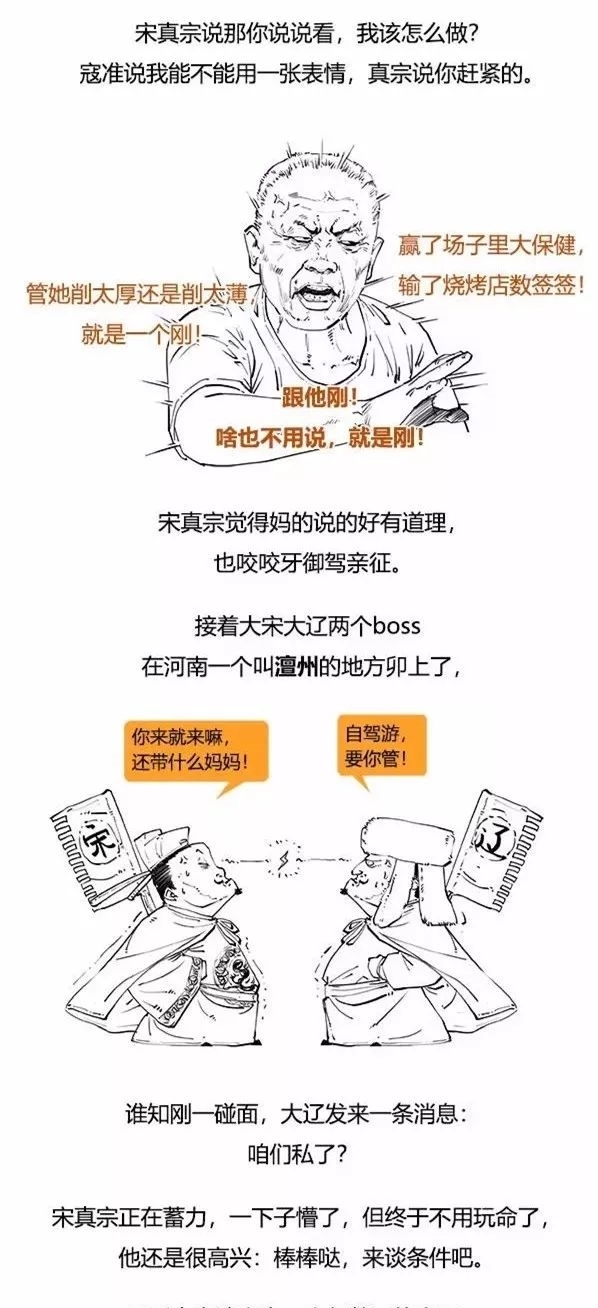 二混子笑侃北宋,太有才了!