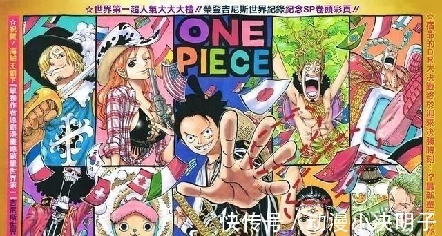 漫画|第二个《英雄学院》?《海贼王》漫画夹藏私货,阳奉阴违
