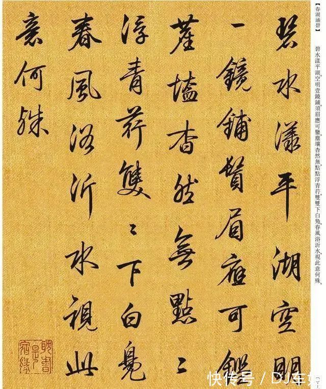 书法@300年来最美的中国字,作者是一位清朝大学士,启功就是他的学生