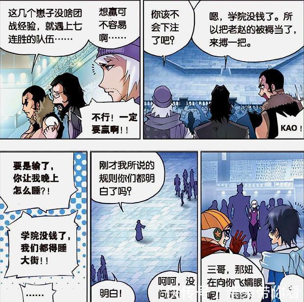 胖鼠|斗羅大陸：唐三第一次被小舞拒絕，恰逢美人投懷送抱，結果……