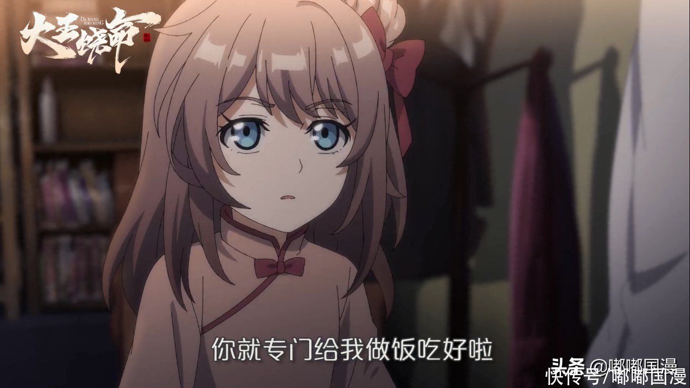 吕小鱼|大王饶命动画还没开播，就赚够了粉丝的负面情绪，这是要凉了吗？