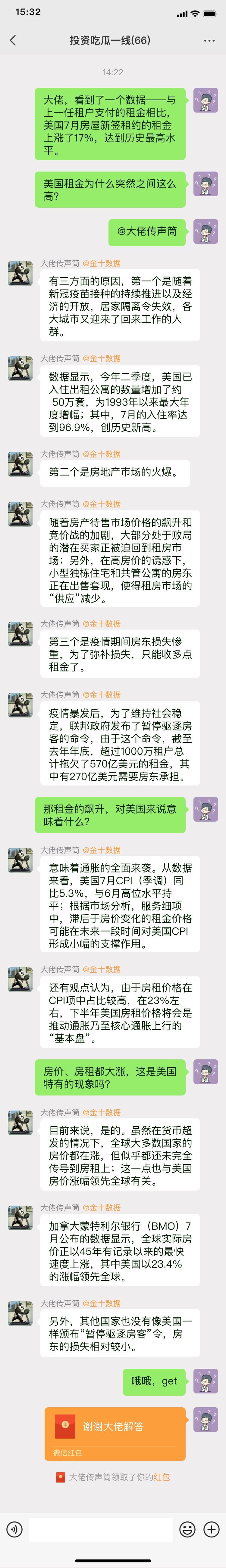 新高|公寓入住率达超96%！美国租房需求大爆发，租金创历史新高