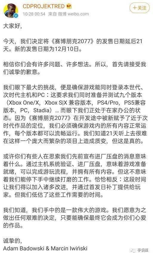 游戏|第三次跳票的《赛博朋克2077》，让整个游戏圈都变黄了……