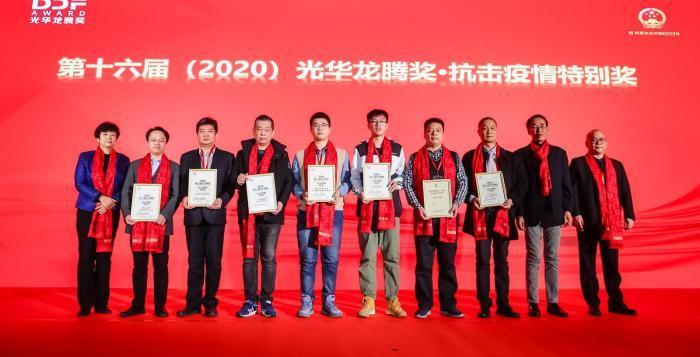科技有限公|第十六届光华龙腾奖颁奖典礼在国家会议中心举行