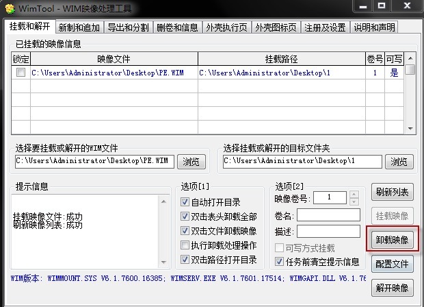 个性化WinPE1.x修改方法《第二讲----外挂程序包PE.WIM修改》 - 知彼而知己 -